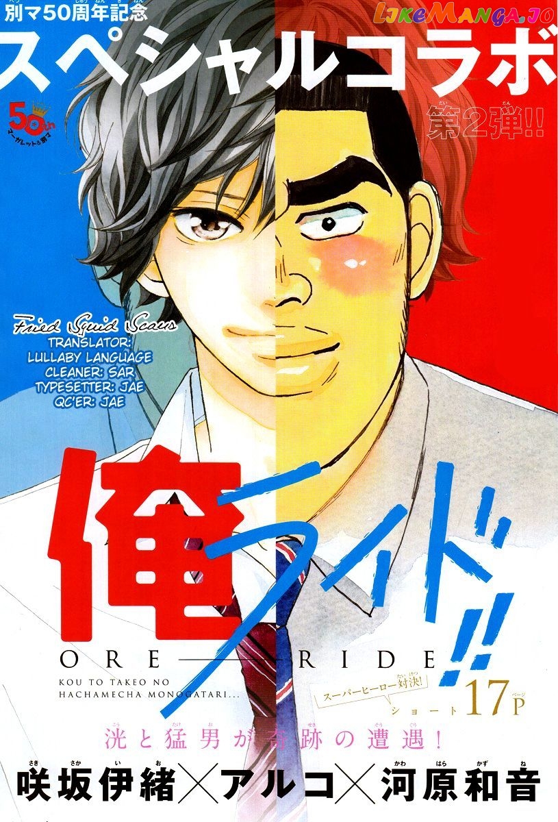 Ao Haru Ride, Chapter 35.5 image 01